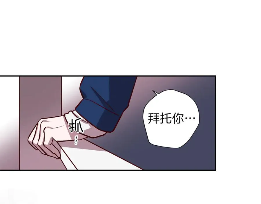 第13话 偷偷见面 第44页