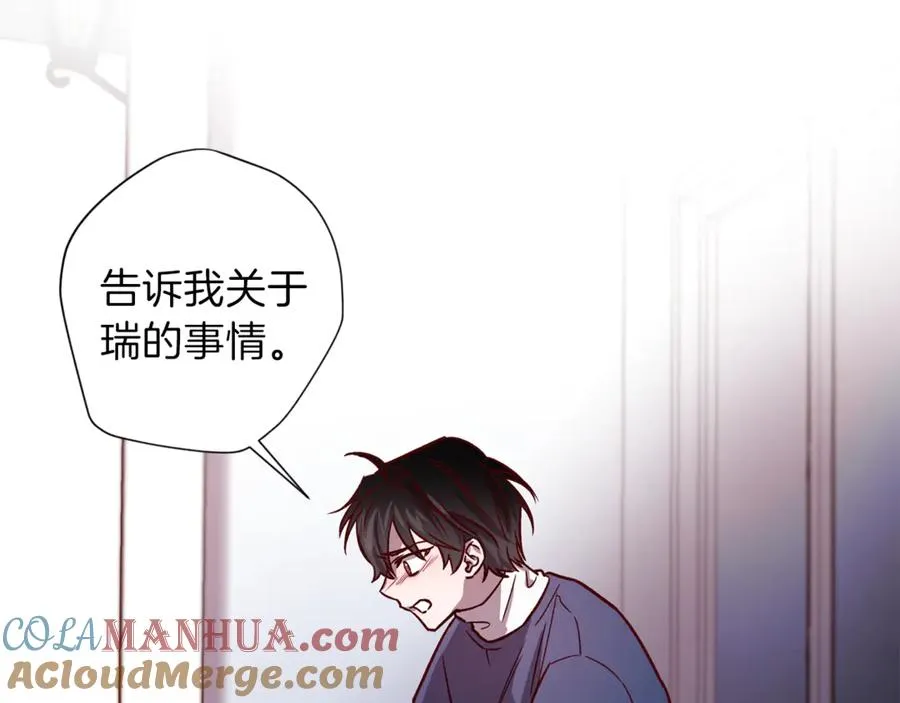 第13话 偷偷见面 第45页