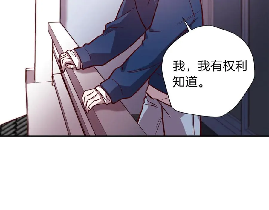 第13话 偷偷见面 第46页