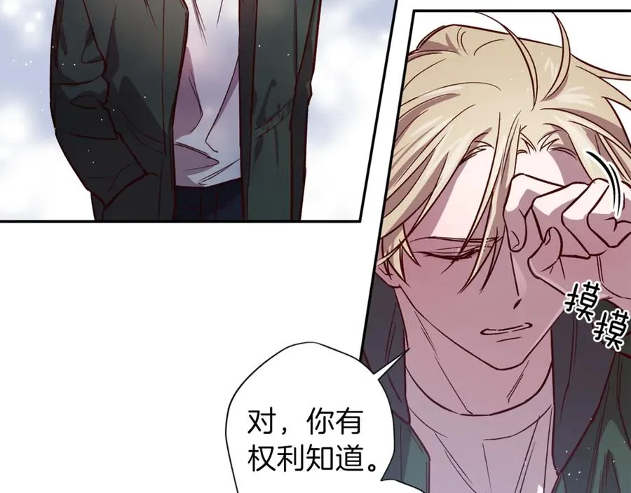 第13话 偷偷见面 第48页