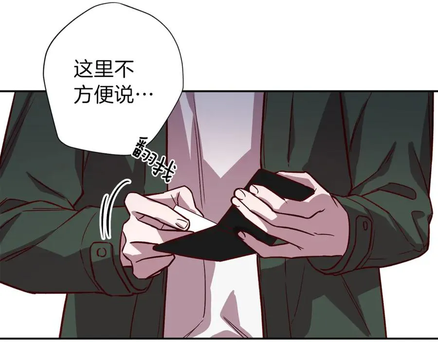 第13话 偷偷见面 第50页