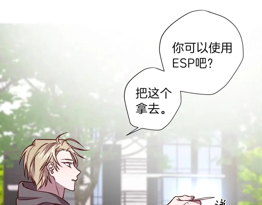 第13话 偷偷见面 第51页