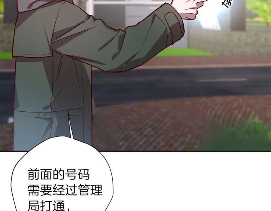第13话 偷偷见面 第52页