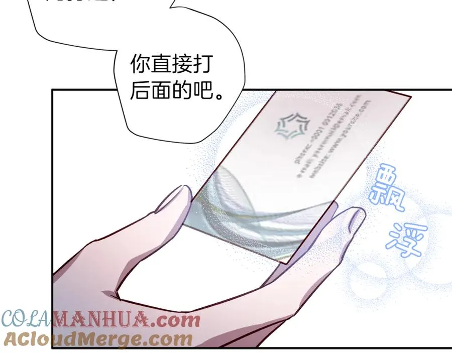第13话 偷偷见面 第53页