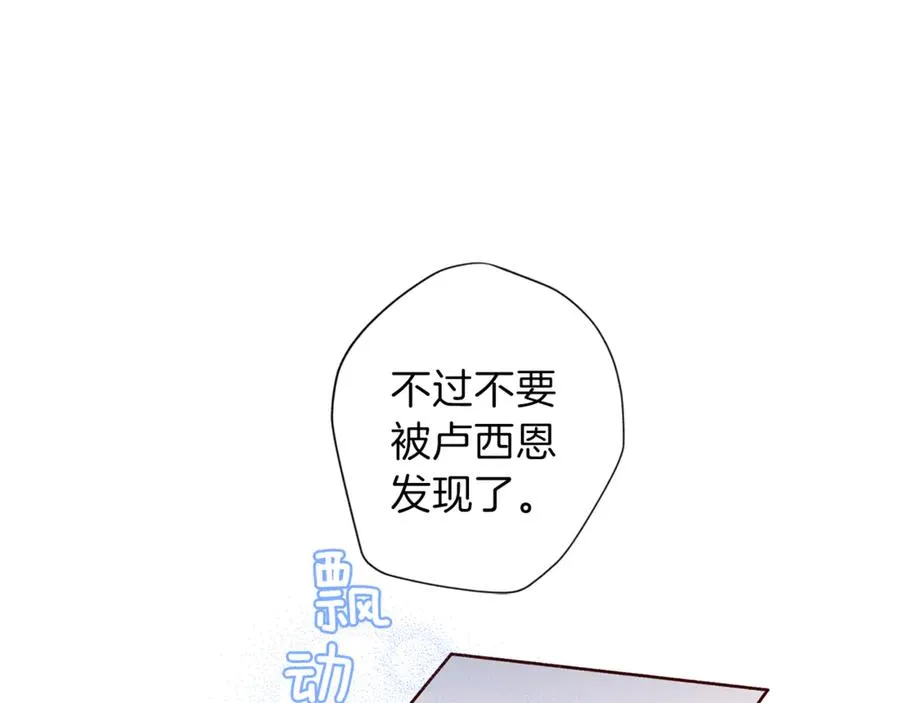 第13话 偷偷见面 第54页