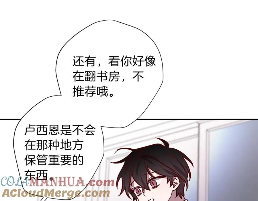 第13话 偷偷见面 第57页