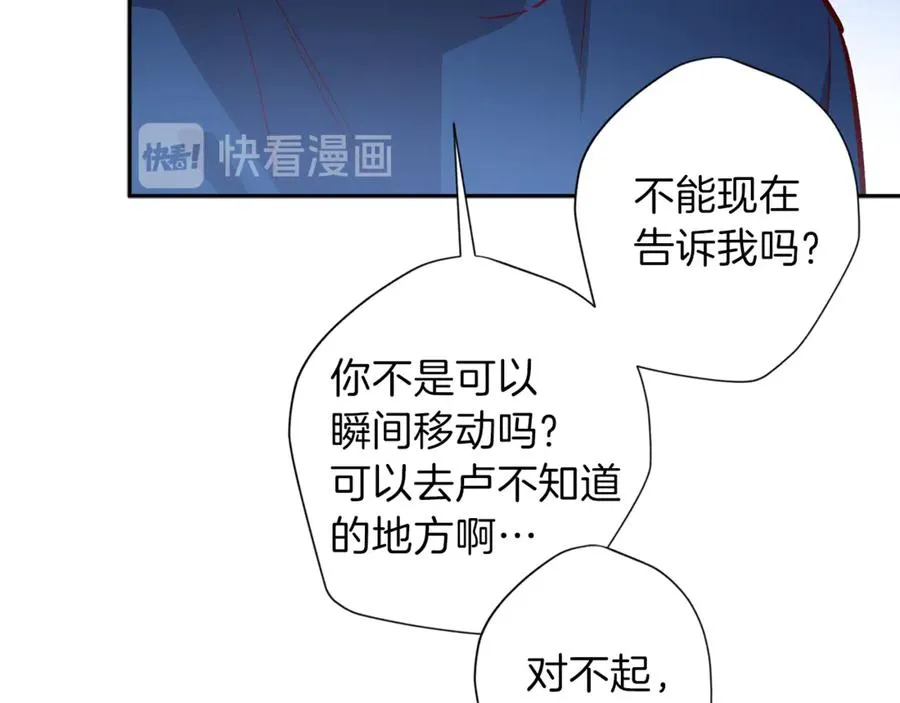 第13话 偷偷见面 第62页