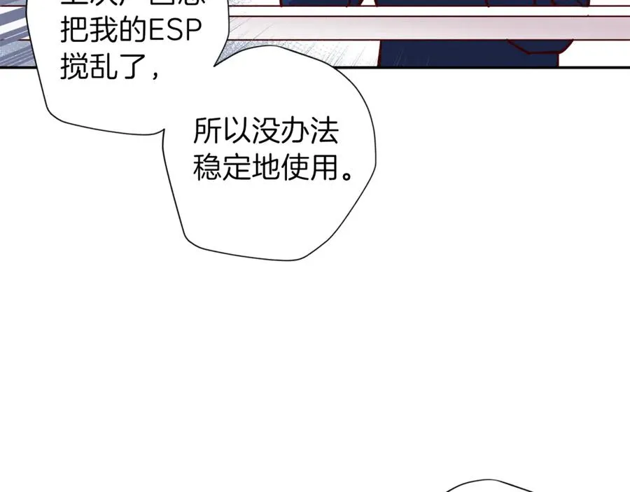 第13话 偷偷见面 第64页