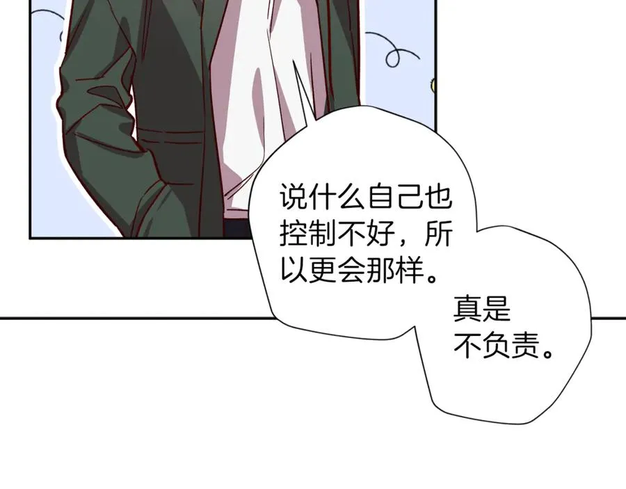 第13话 偷偷见面 第66页