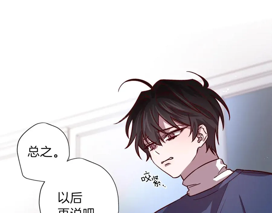 第13话 偷偷见面 第67页