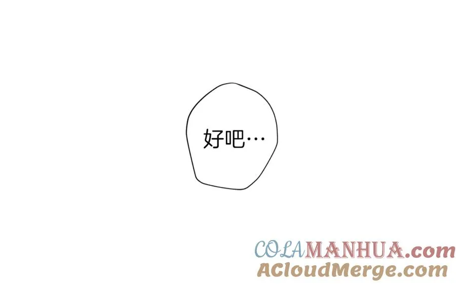 第13话 偷偷见面 第69页