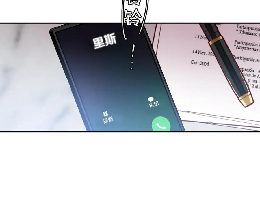 第13话 偷偷见面 第74页