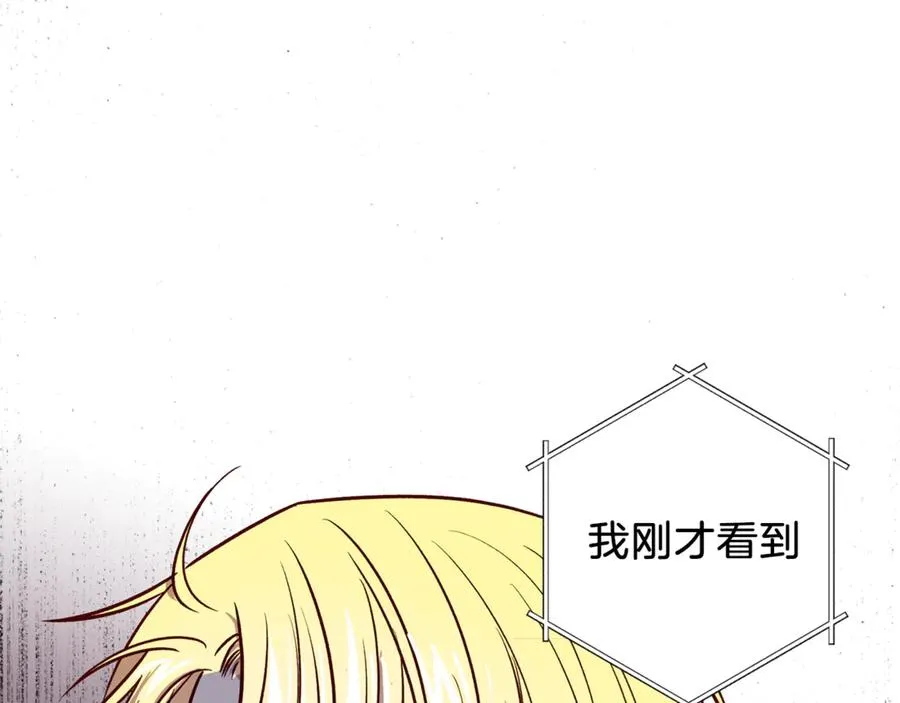 第13话 偷偷见面 第82页