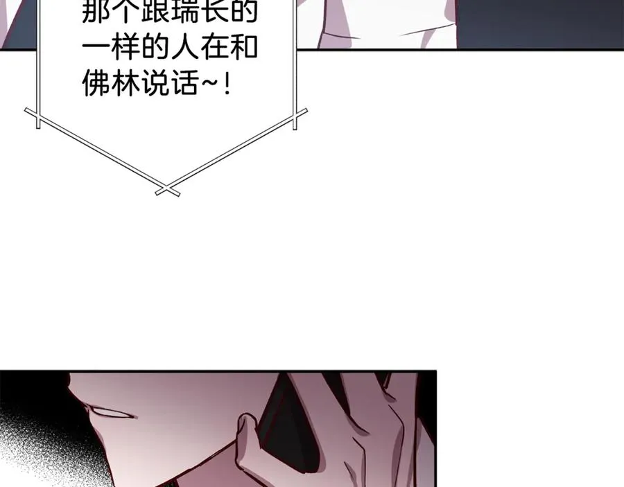 第13话 偷偷见面 第84页