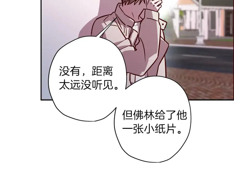 第13话 偷偷见面 第86页