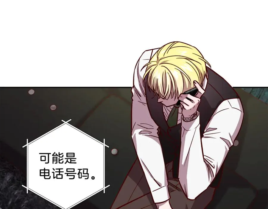 第13话 偷偷见面 第87页