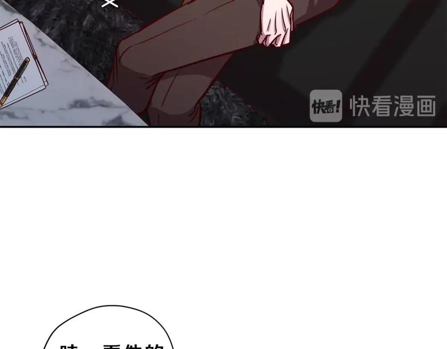 第13话 偷偷见面 第88页