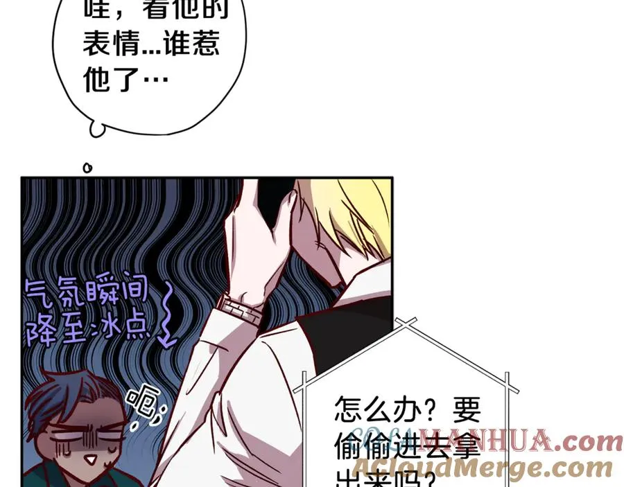 第13话 偷偷见面 第89页