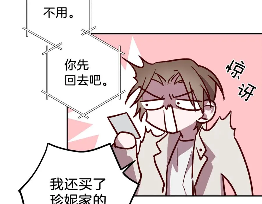 第13话 偷偷见面 第91页