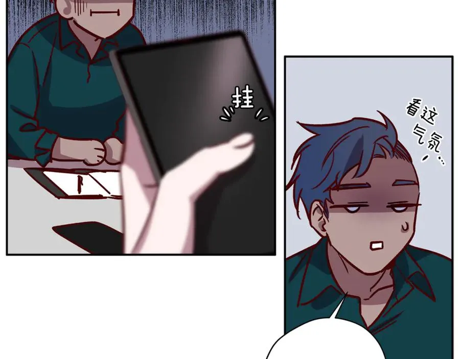 第13话 偷偷见面 第96页