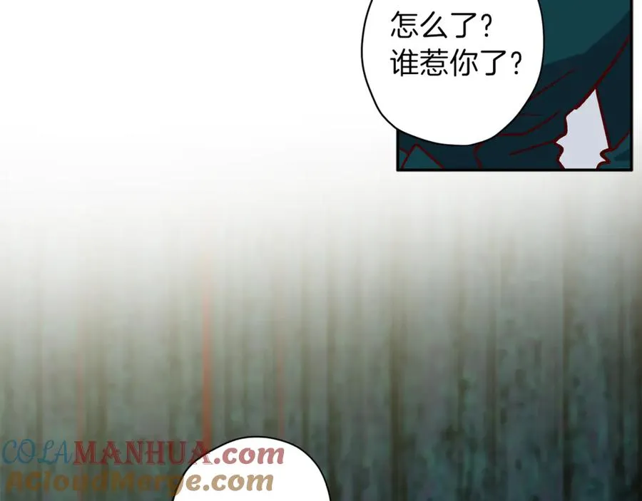 第13话 偷偷见面 第97页