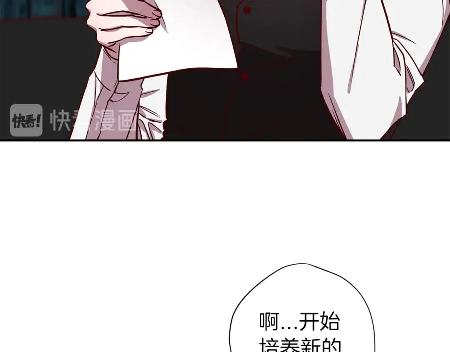 第13话 偷偷见面 第99页