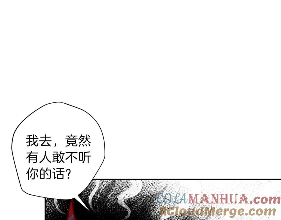 第13话 偷偷见面 第101页