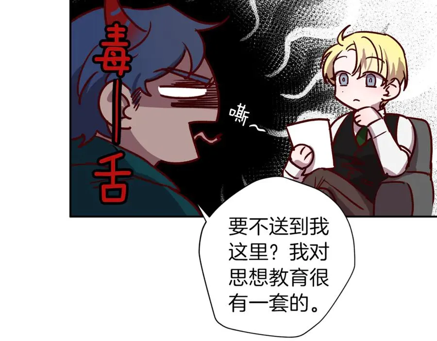 第13话 偷偷见面 第102页