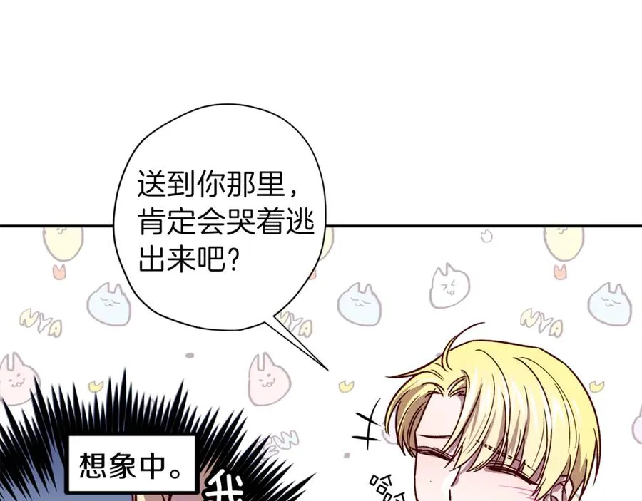 第13话 偷偷见面 第103页