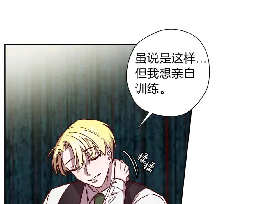 第13话 偷偷见面 第108页