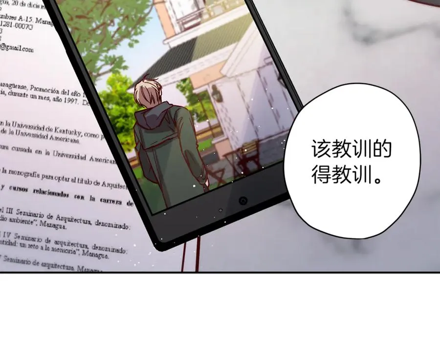 第13话 偷偷见面 第111页