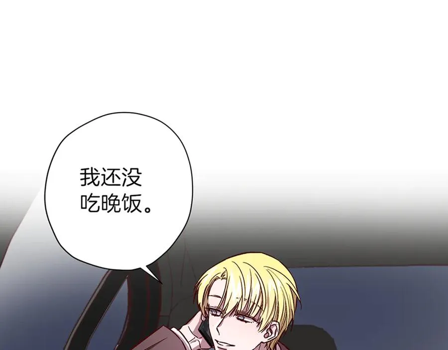 第13话 偷偷见面 第116页