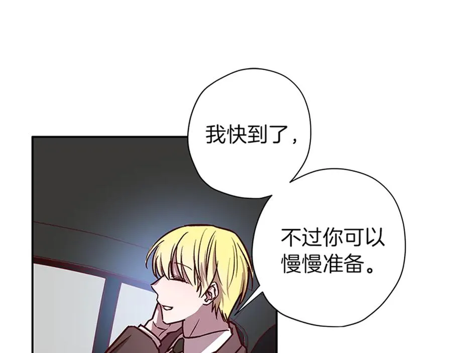 第13话 偷偷见面 第120页