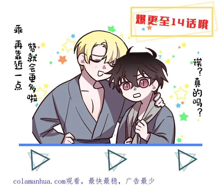 第13话 偷偷见面 第123页