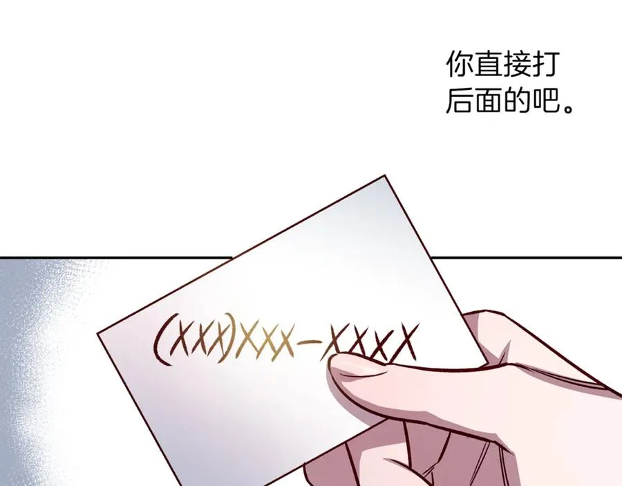 第14话 被发现 第7页