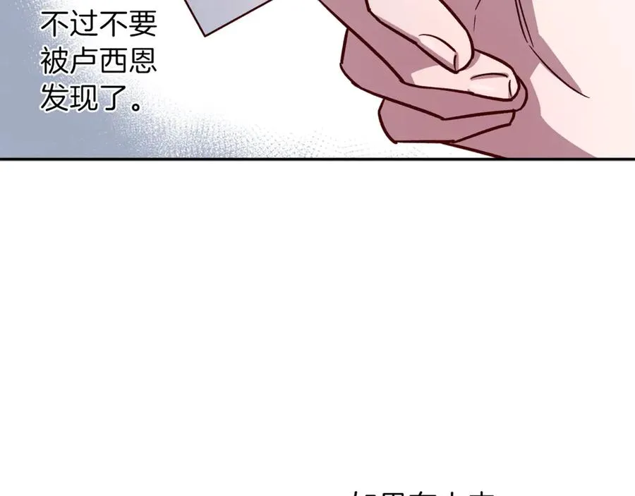 第14话 被发现 第8页