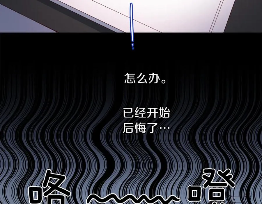 第14话 被发现 第19页