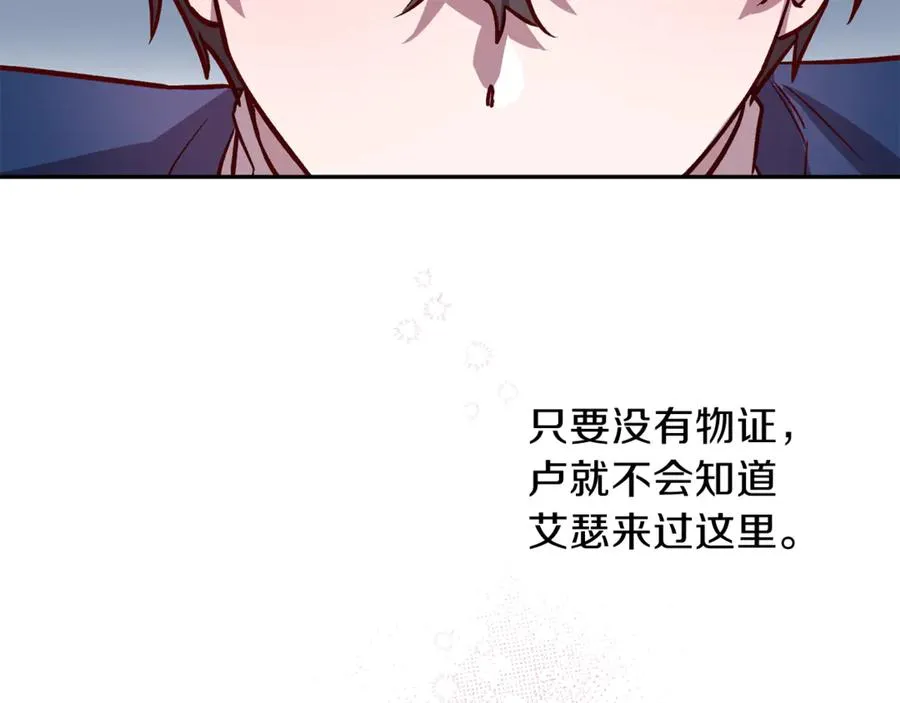 第14话 被发现 第22页