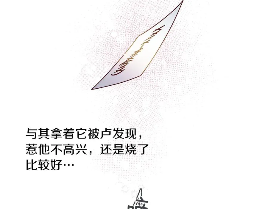 第14话 被发现 第23页