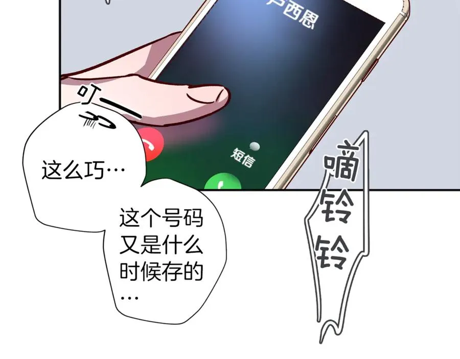 第14话 被发现 第26页