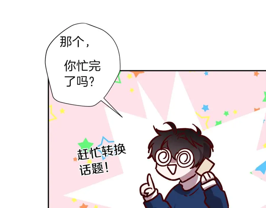 第14话 被发现 第30页