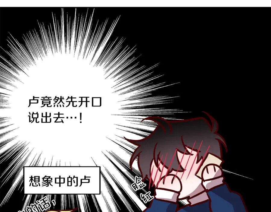 第14话 被发现 第35页