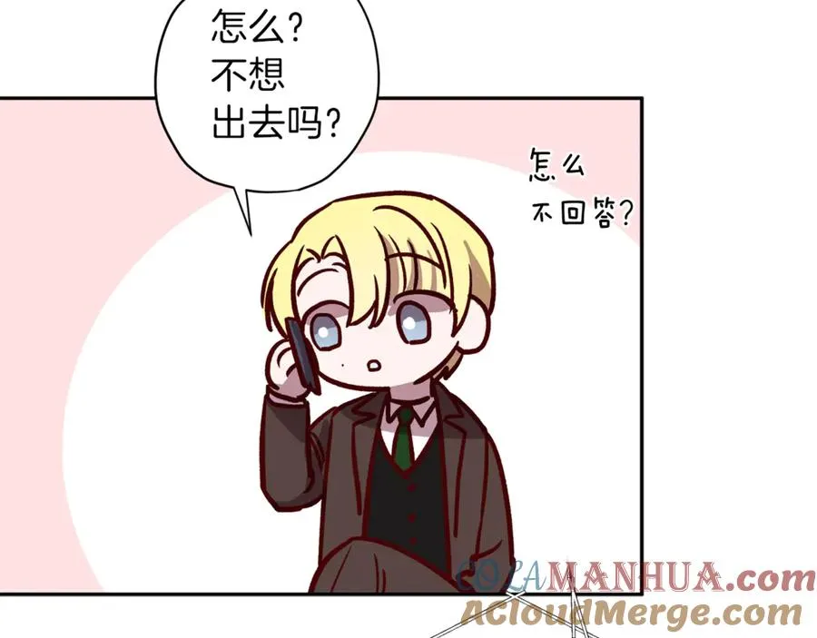 第14话 被发现 第37页