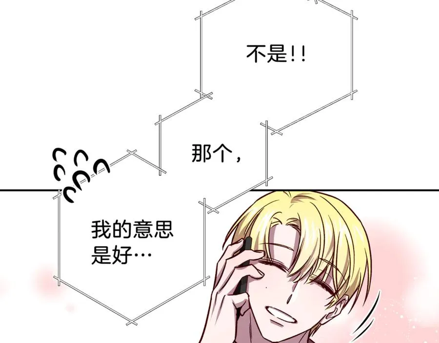第14话 被发现 第38页
