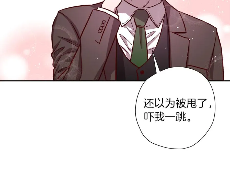 第14话 被发现 第39页