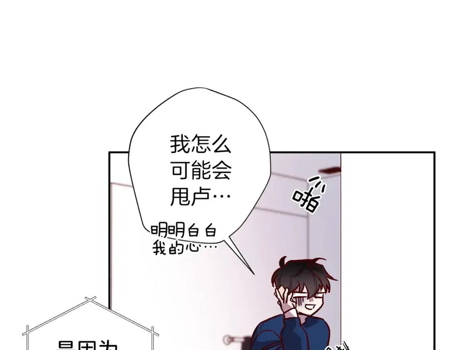 第14话 被发现 第40页