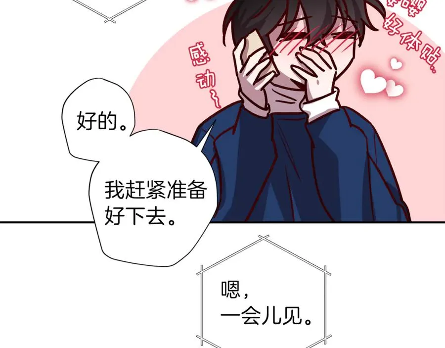 第14话 被发现 第47页