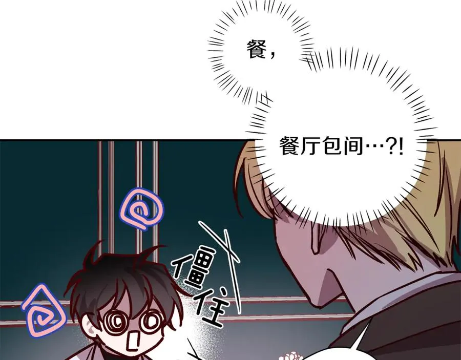第14话 被发现 第56页