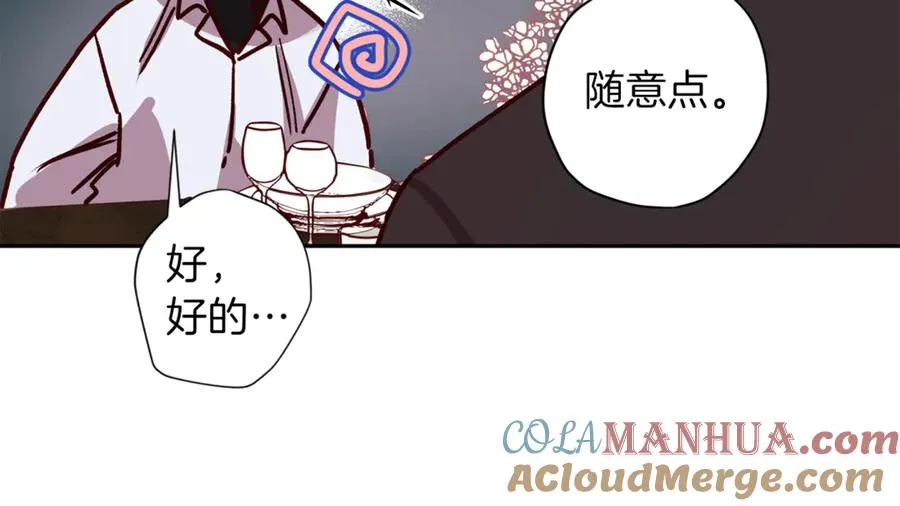 第14话 被发现 第57页