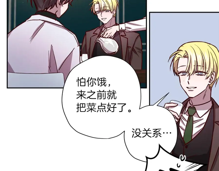 第14话 被发现 第59页